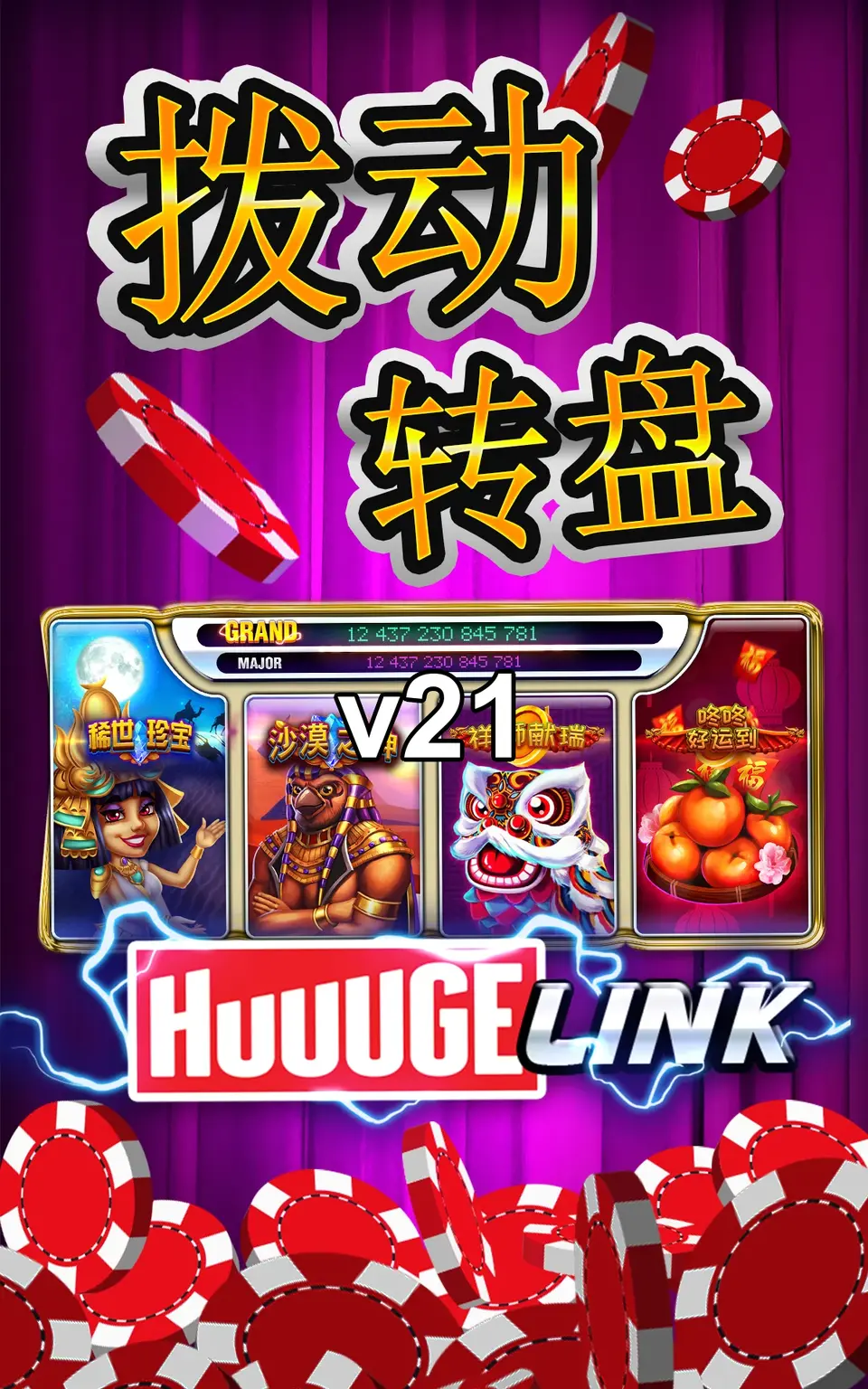 v21 Tangkapan Layar - APK Resmi